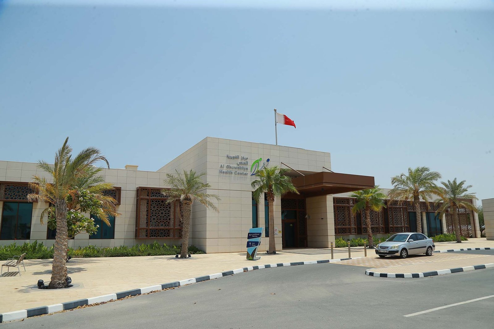 مركز الرعاية الصحية الأولية